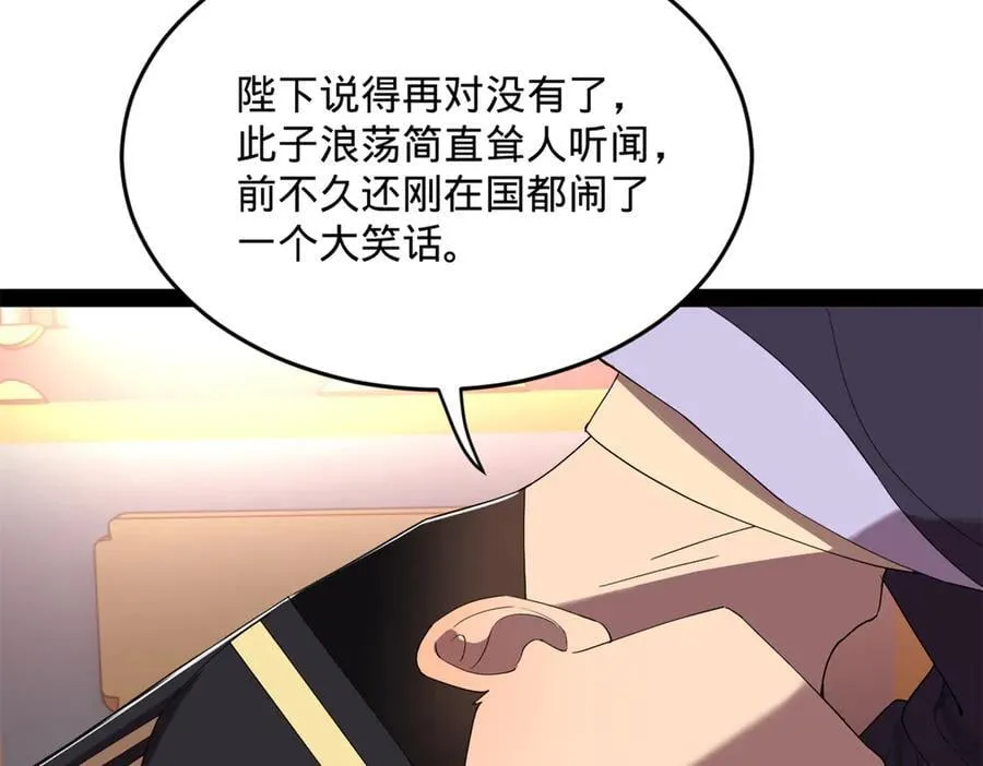 242 沈浪，过关！90