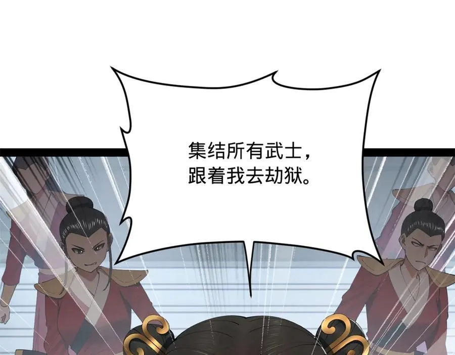 237 劫狱！43