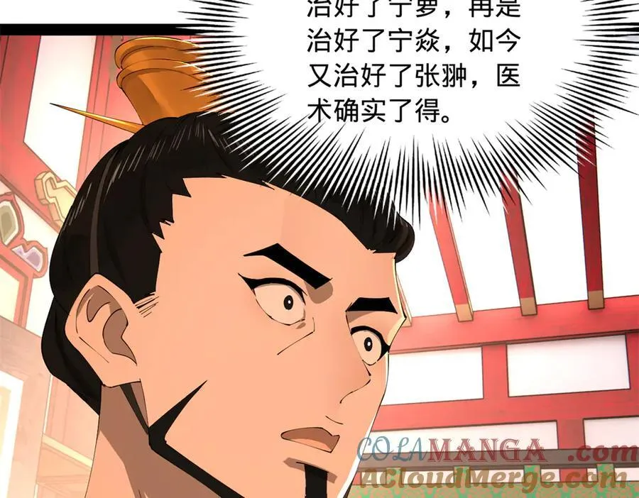 234 沈浪不行！12