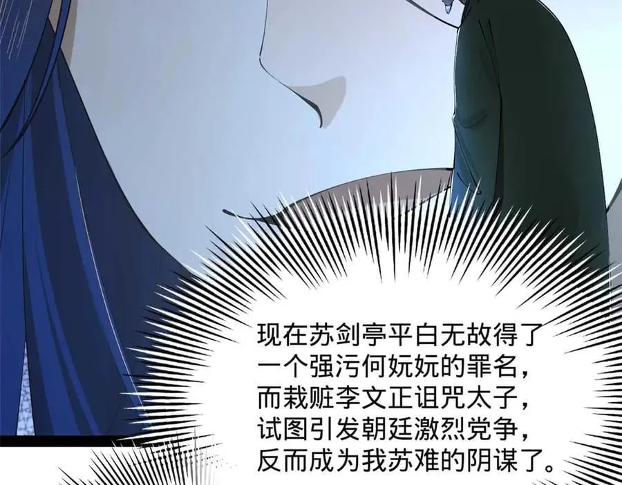 243 你睡了宁焱！？30
