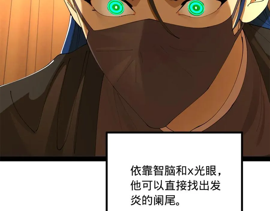232 第一例外科手术！87