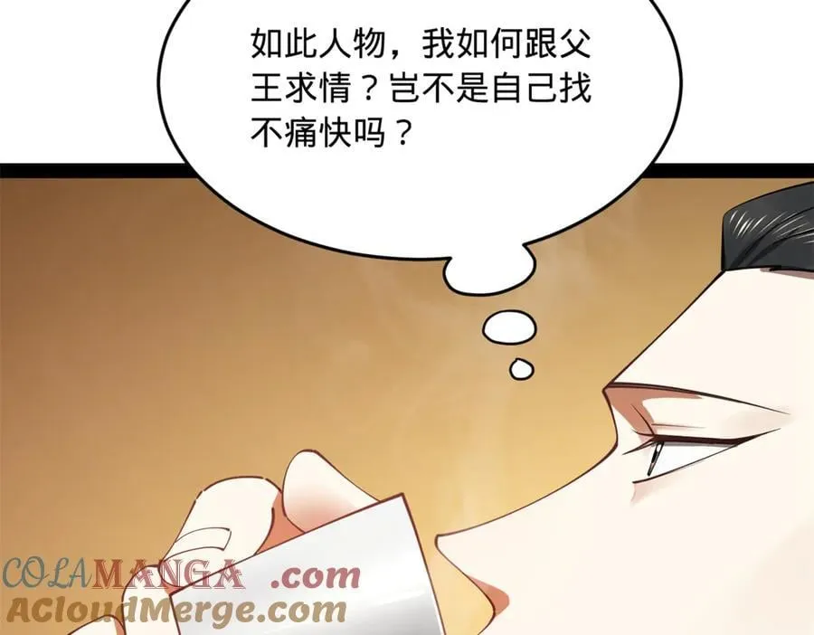 231 雪隐本性？张翀绝症！76