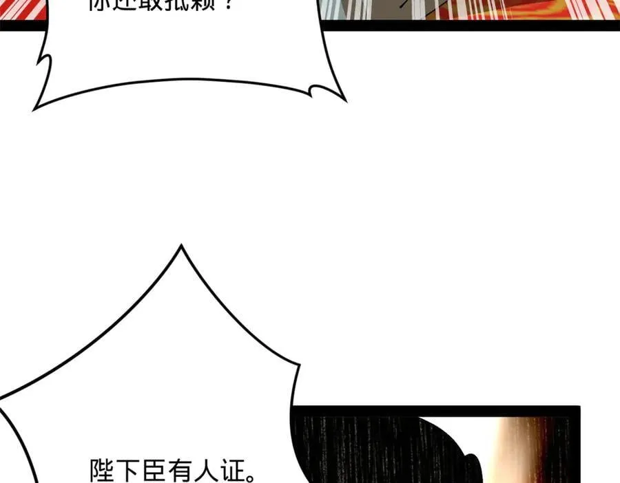 227 大炎钦犯雪隐？10