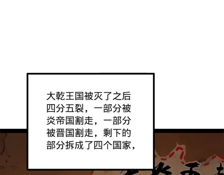 231 雪隐本性？张翀绝症！3