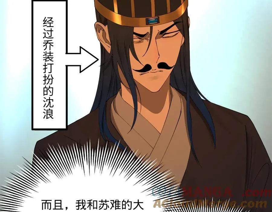 234 沈浪不行！56