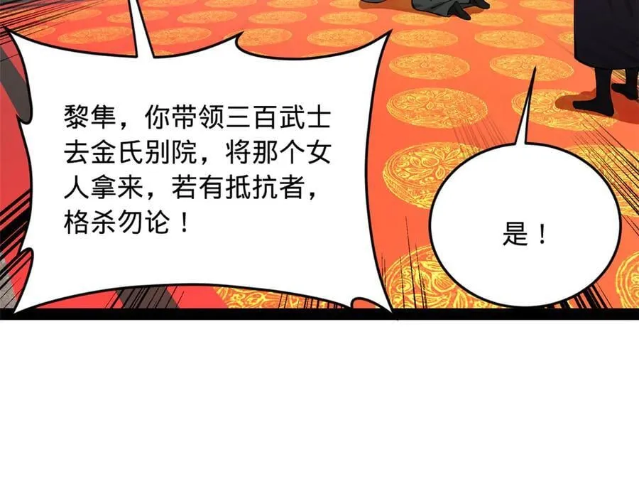 227 大炎钦犯雪隐？71
