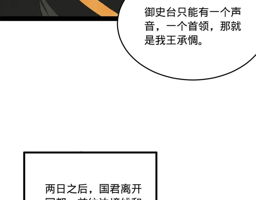 234 沈浪不行！38