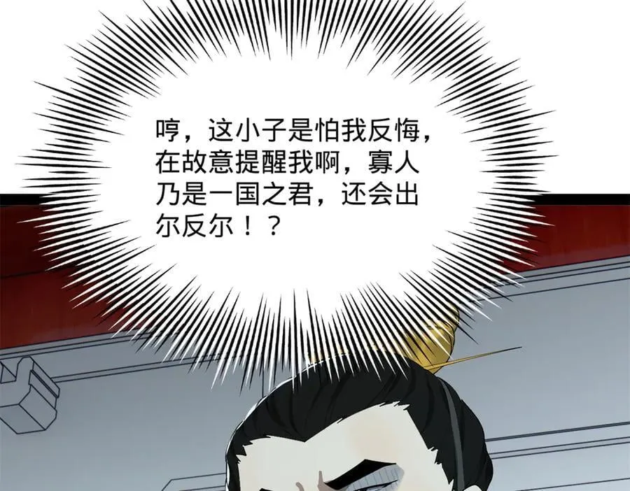 226 沈浪入朝，意图谋反？！50