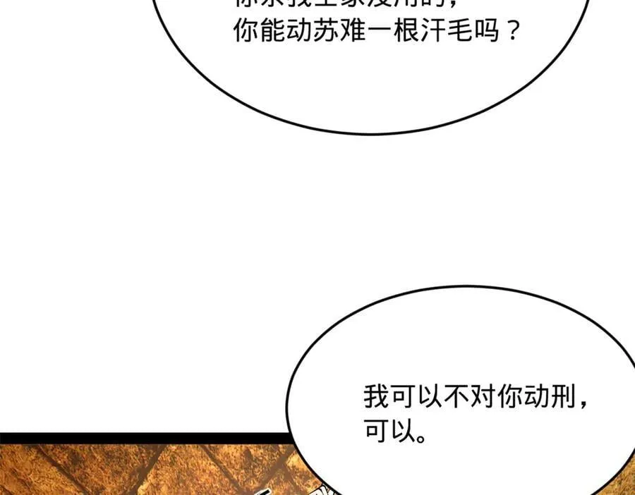 238 大刑伺候！129