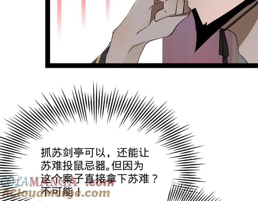 242 沈浪，过关！104