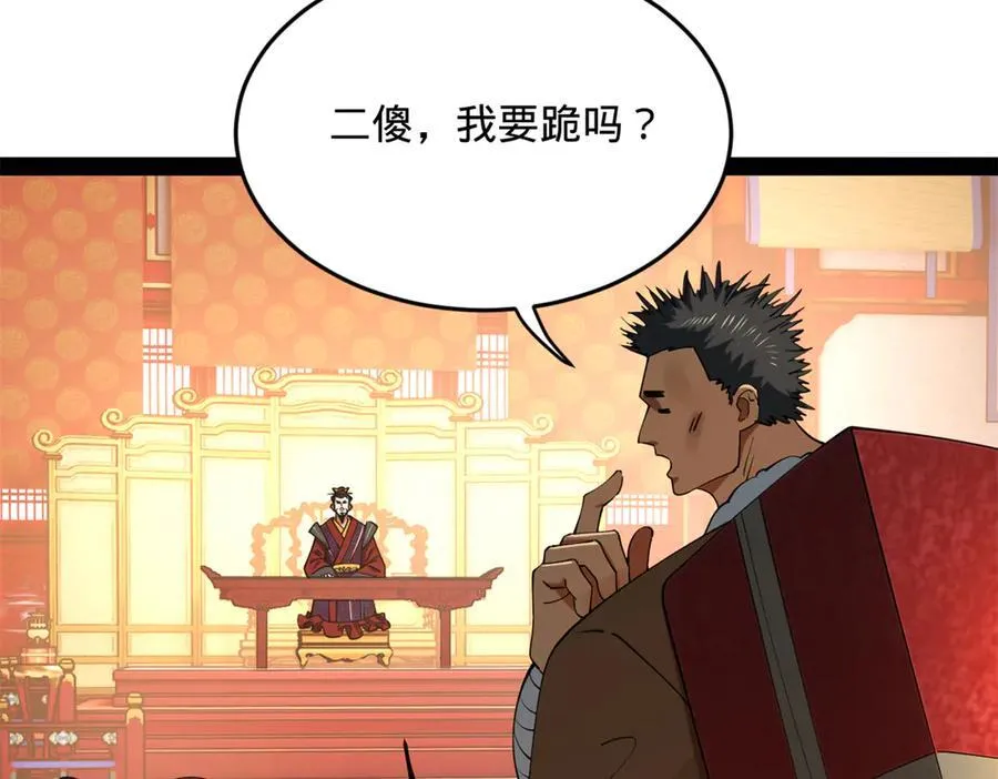 229 沈浪献宝！74