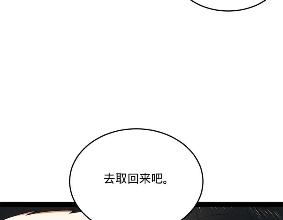 231 雪隐本性？张翀绝症！70