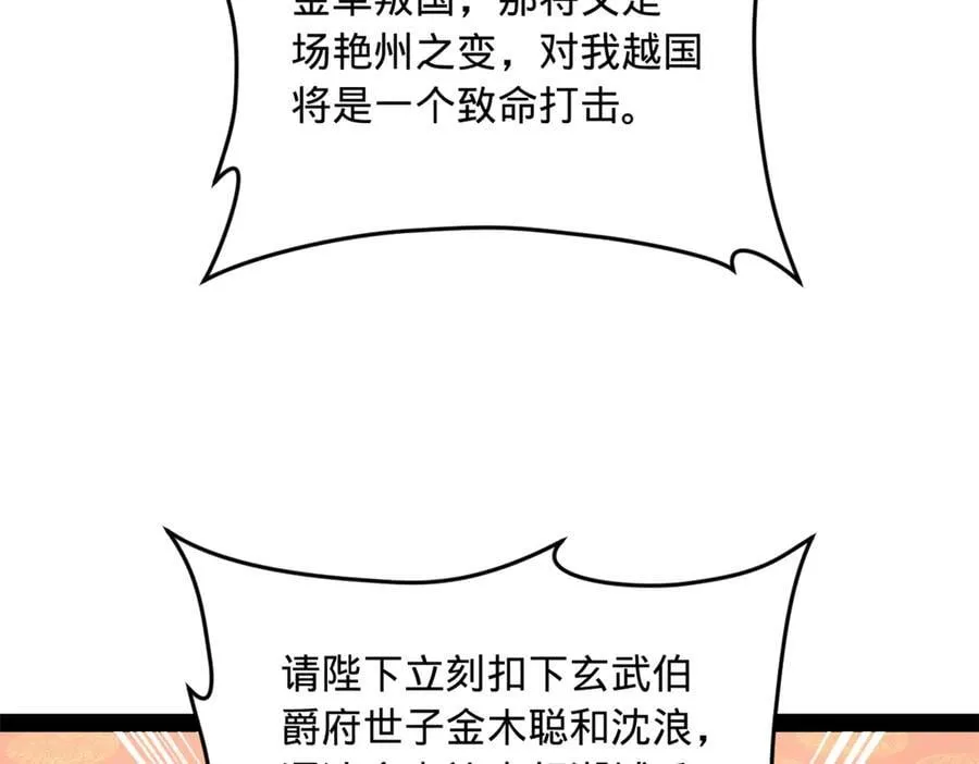 229 沈浪献宝！43