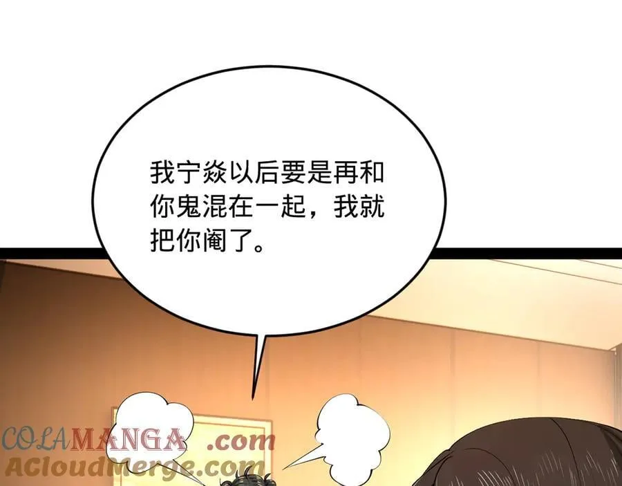 235 我们还是兄弟！92