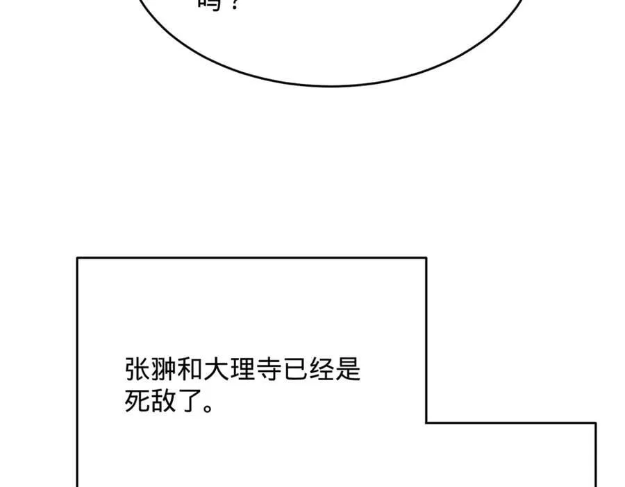 239 三司会审！21