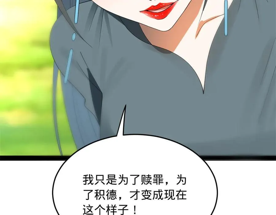 231 雪隐本性？张翀绝症！46