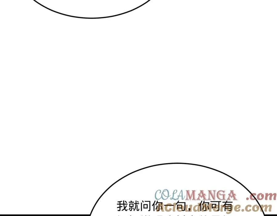 229 沈浪献宝！52