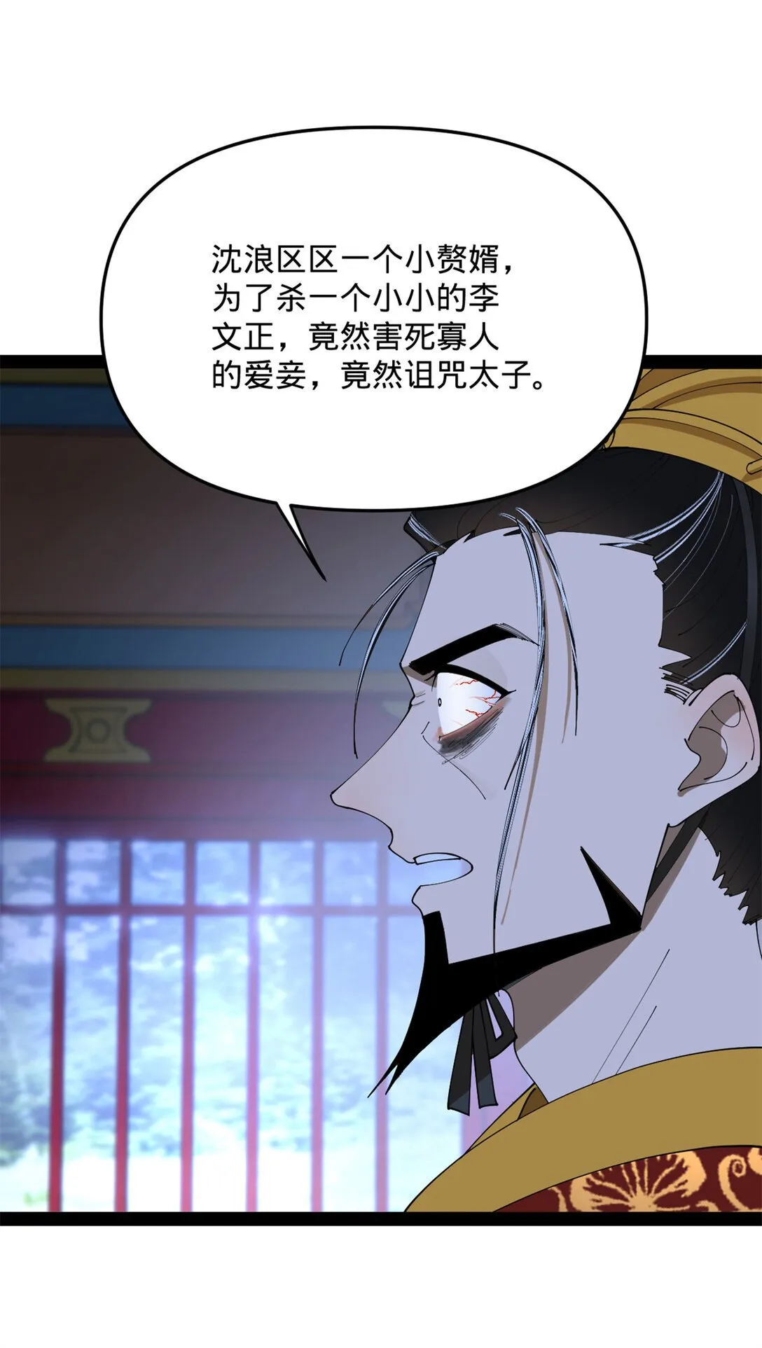 236 沈浪，死了！52