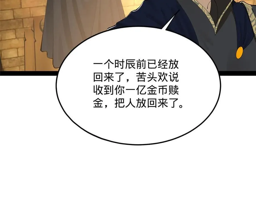 243 你睡了宁焱！？5