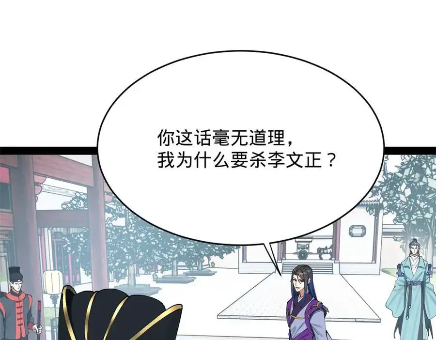 240 开始反击！101