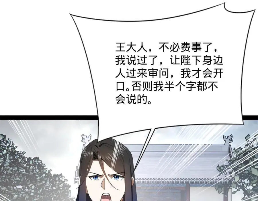 239 三司会审！55
