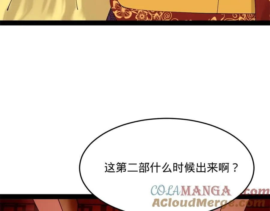 231 雪隐本性？张翀绝症！84