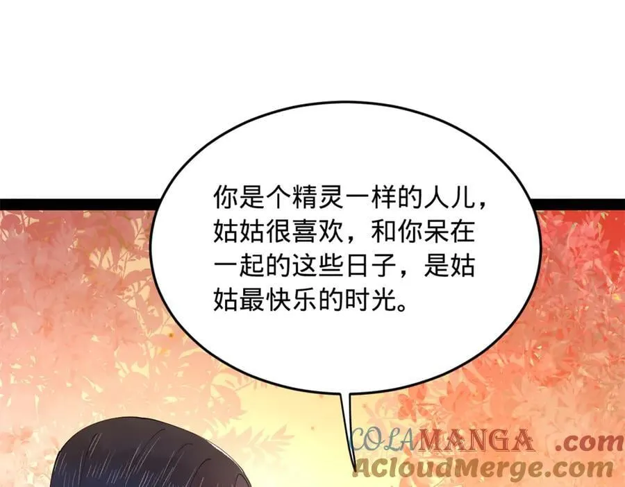 230 赢无冥！104