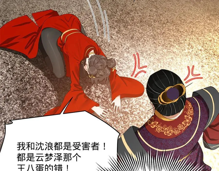 243 你睡了宁焱！？115