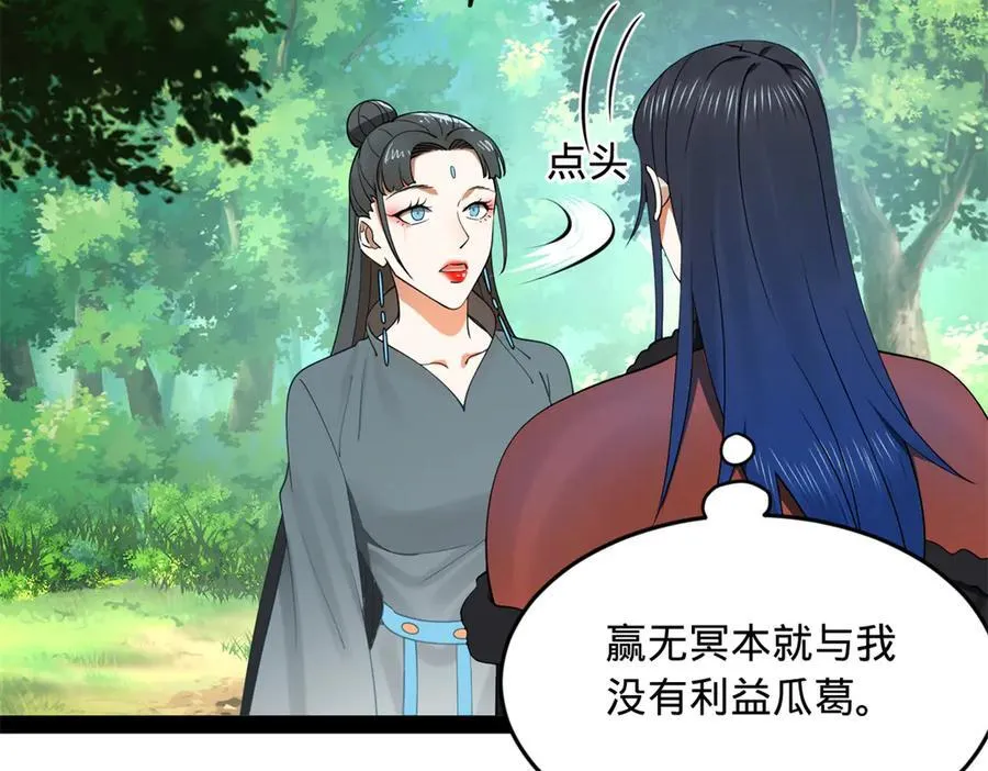 231 雪隐本性？张翀绝症！37