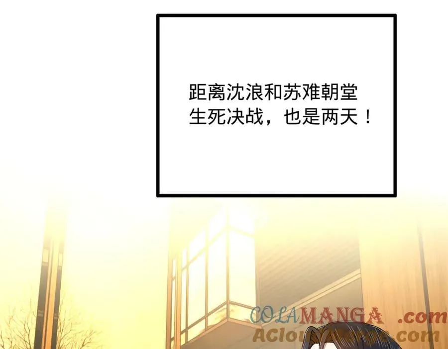 234 沈浪不行！96