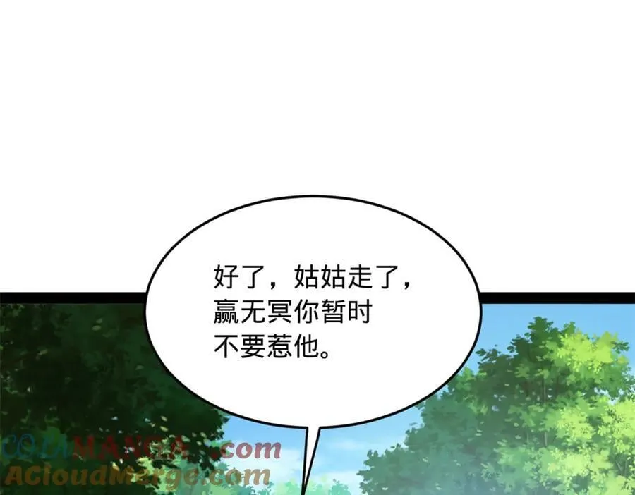 231 雪隐本性？张翀绝症！36