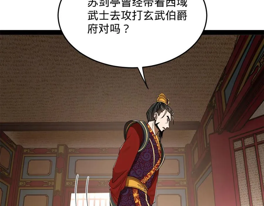 242 沈浪，过关！73