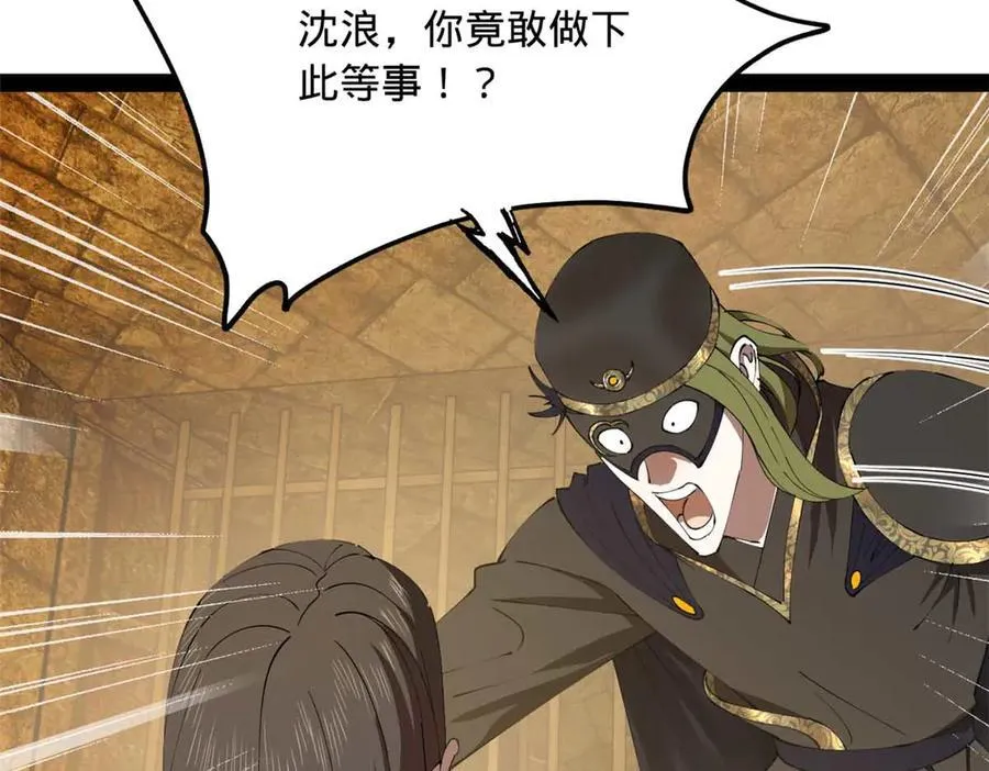 238 大刑伺候！79
