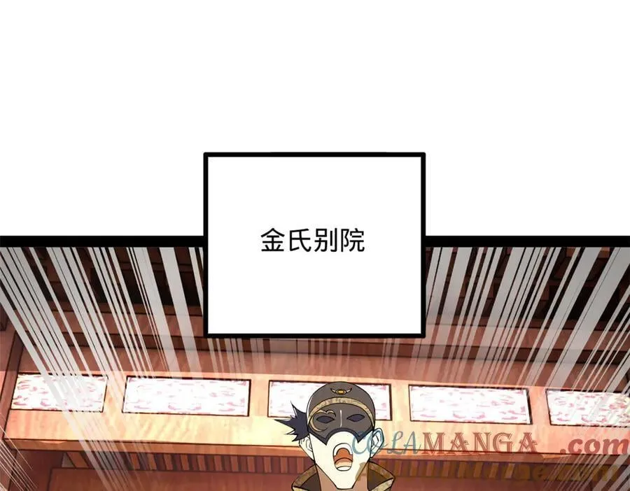 227 大炎钦犯雪隐？72