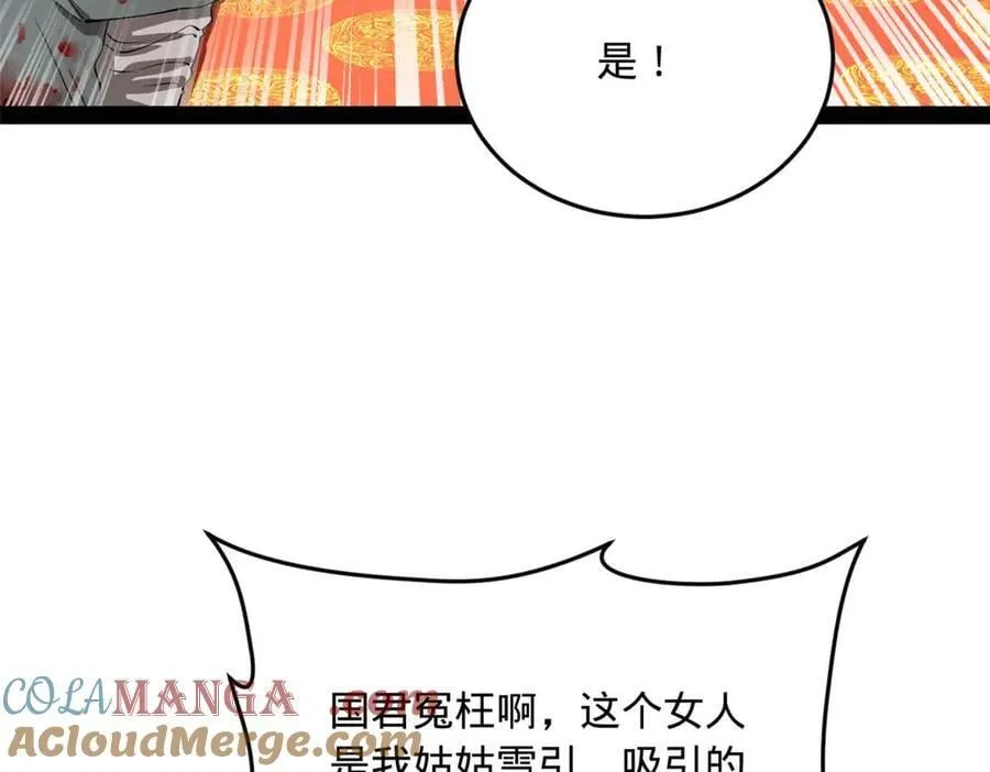 227 大炎钦犯雪隐？96