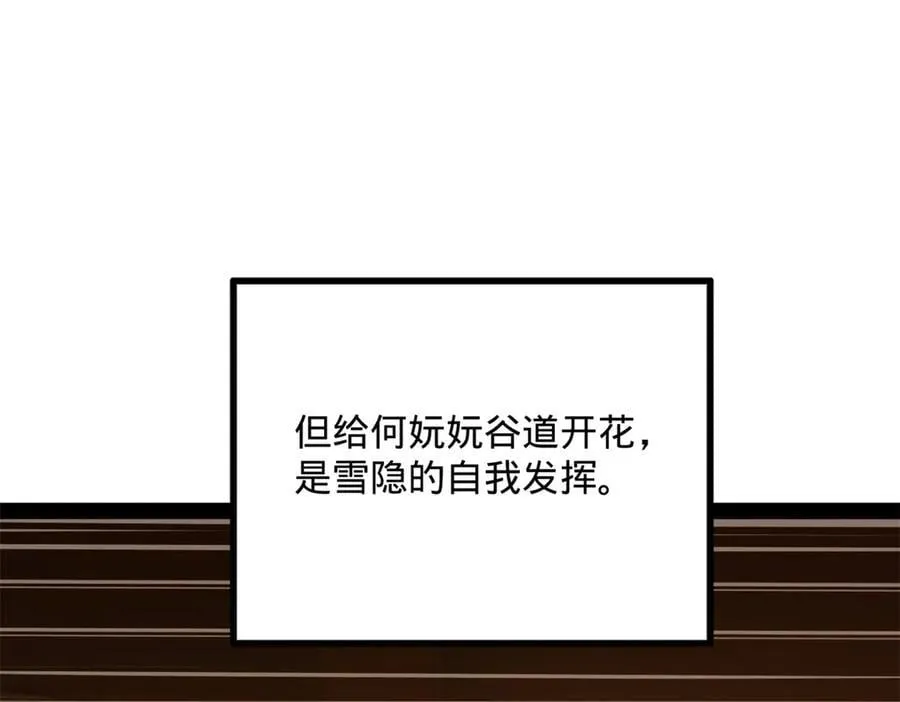 242 沈浪，过关！22