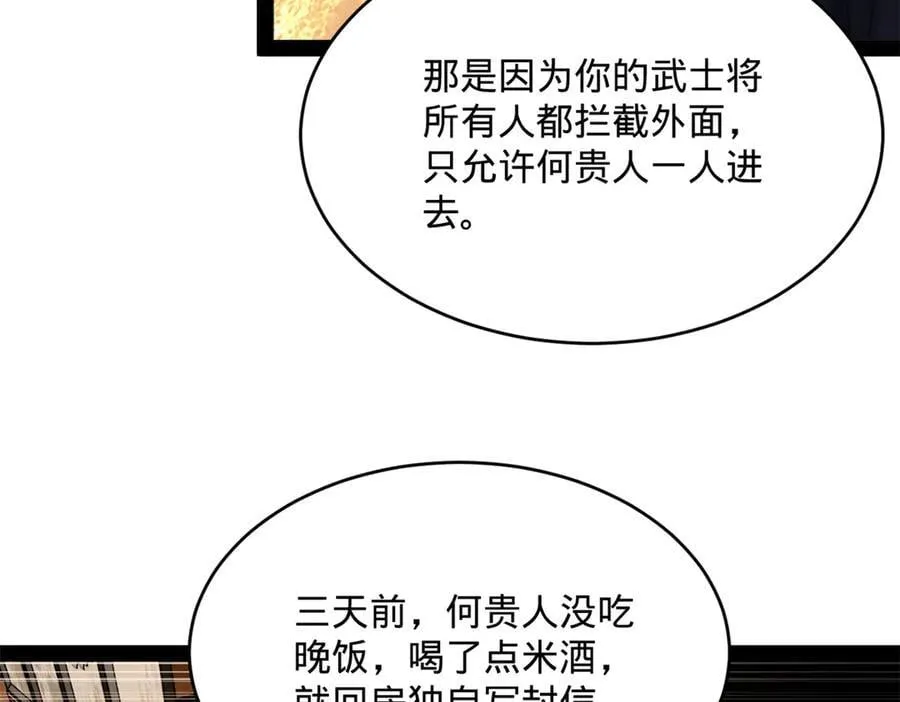 240 开始反击！71