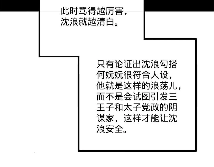 242 沈浪，过关！99