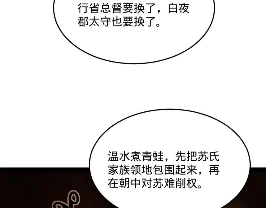 242 沈浪，过关！109