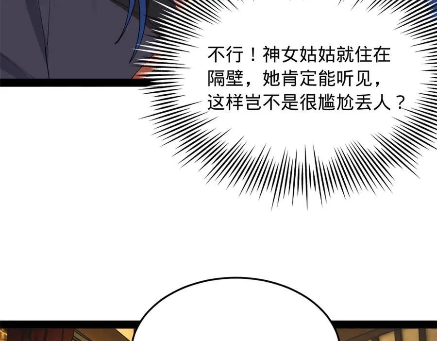 224 我有个大胆的想法！82