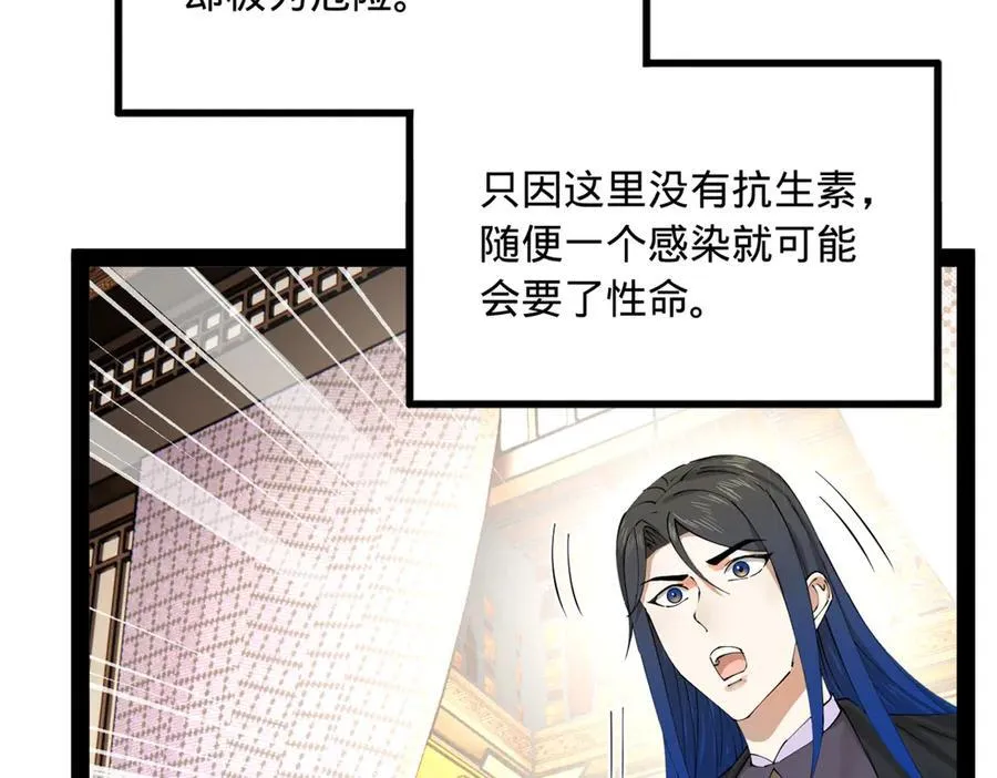 232 第一例外科手术！54