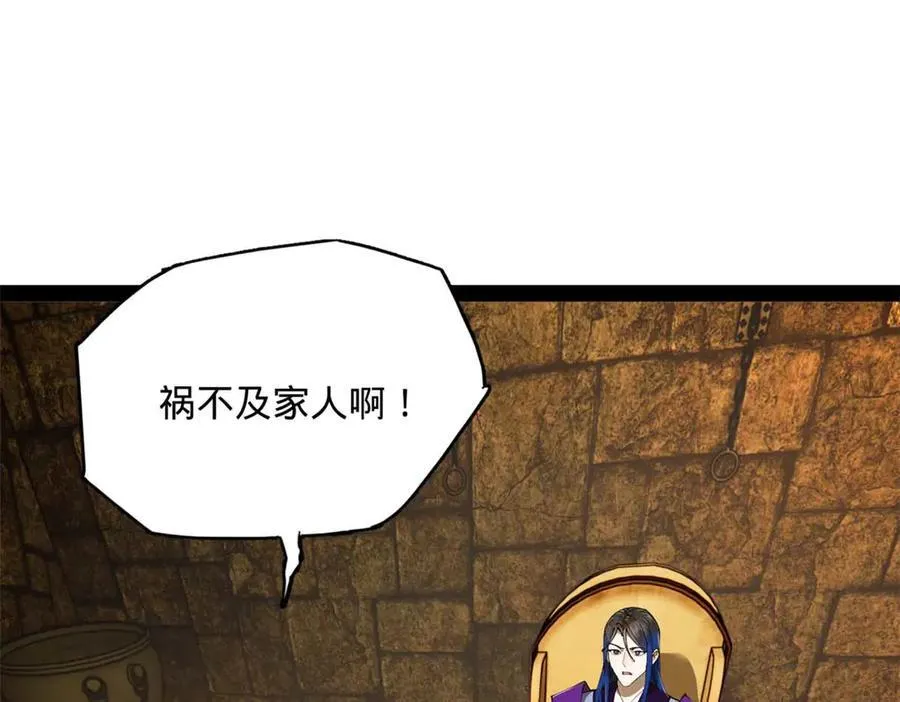 238 大刑伺候！118
