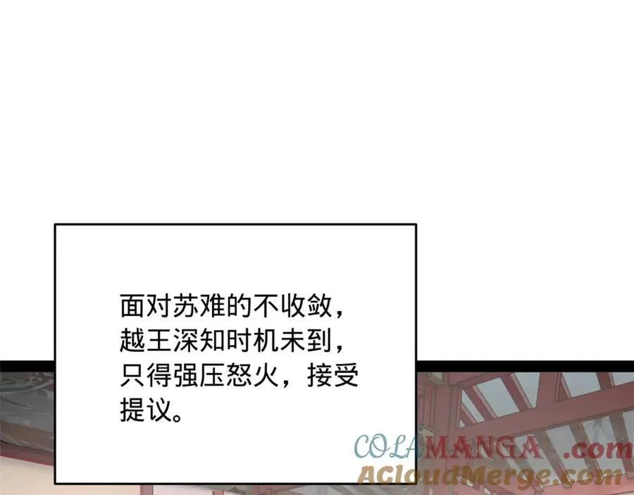 243 你睡了宁焱！？96