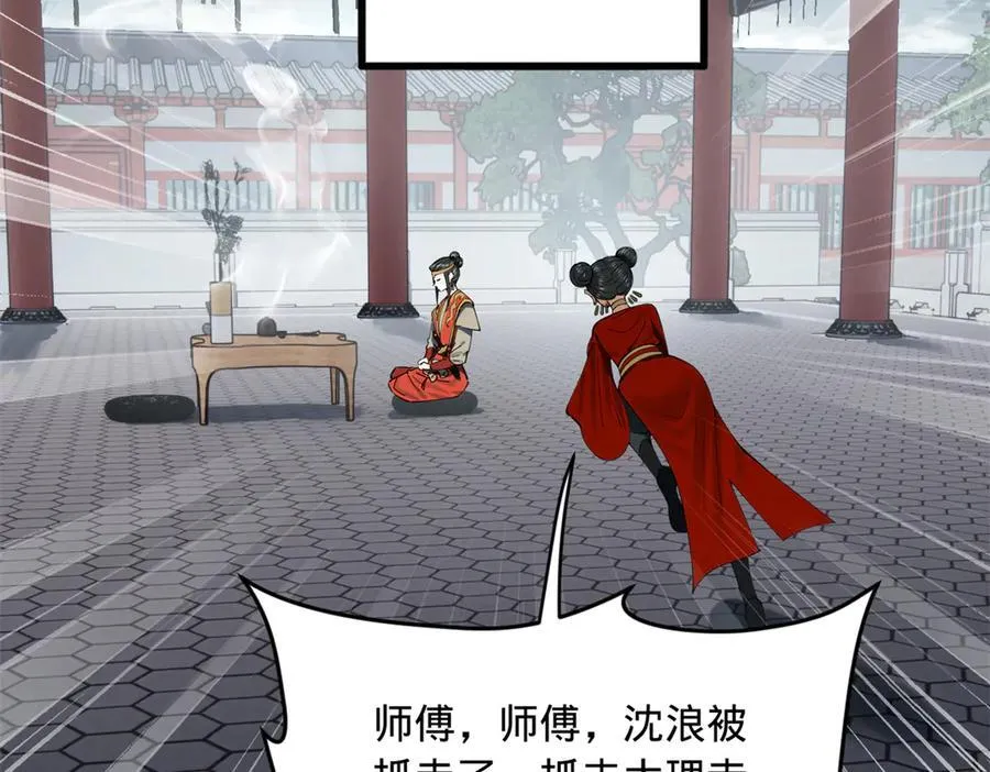 237 劫狱！66