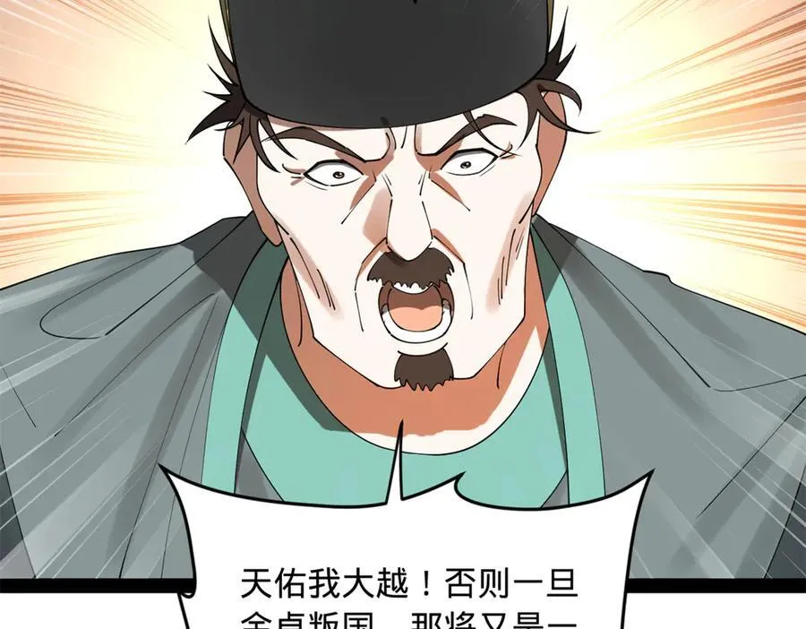 229 沈浪献宝！42