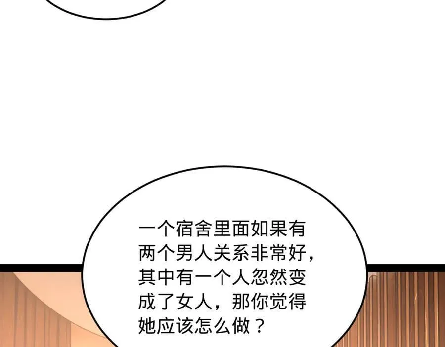 235 我们还是兄弟！85