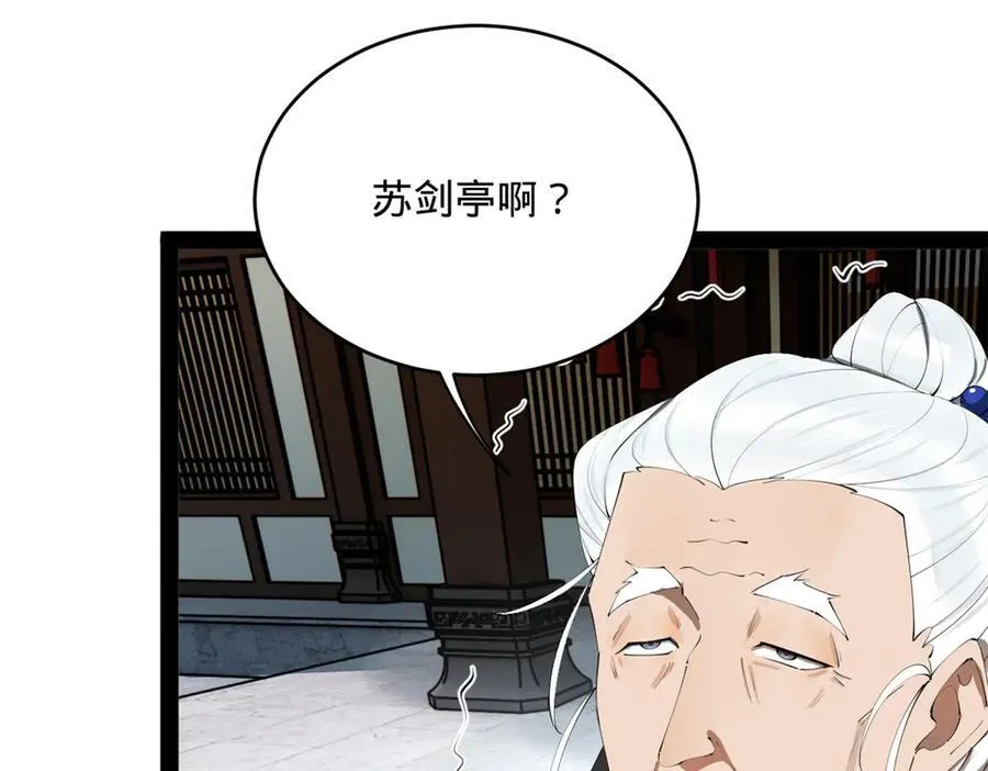 243 你睡了宁焱！？57