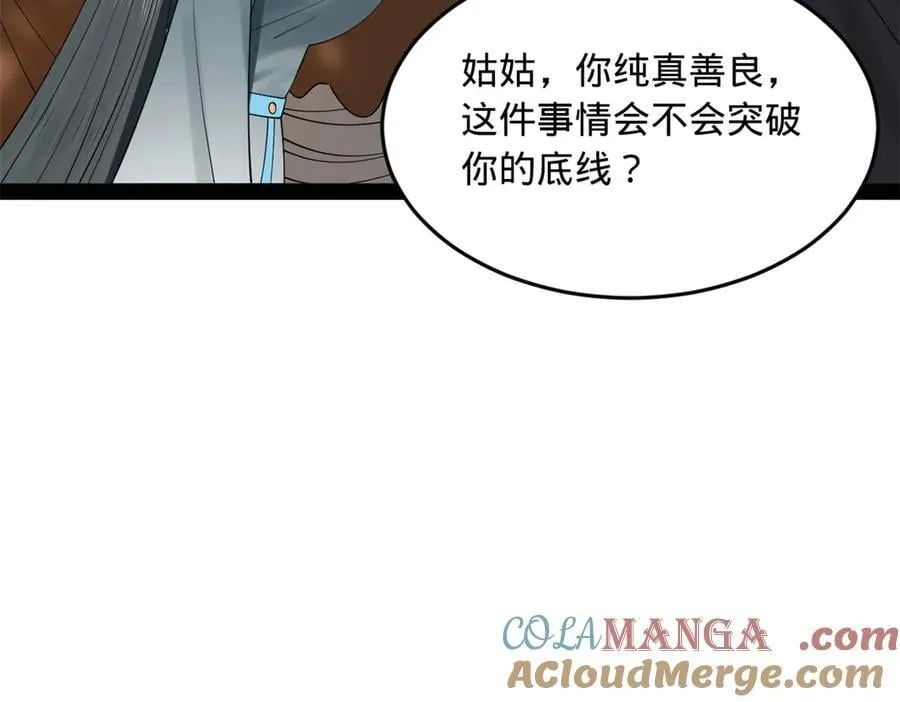 231 雪隐本性？张翀绝症！40