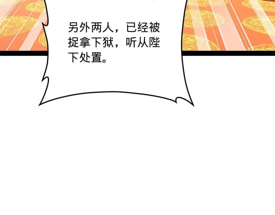 229 沈浪献宝！109