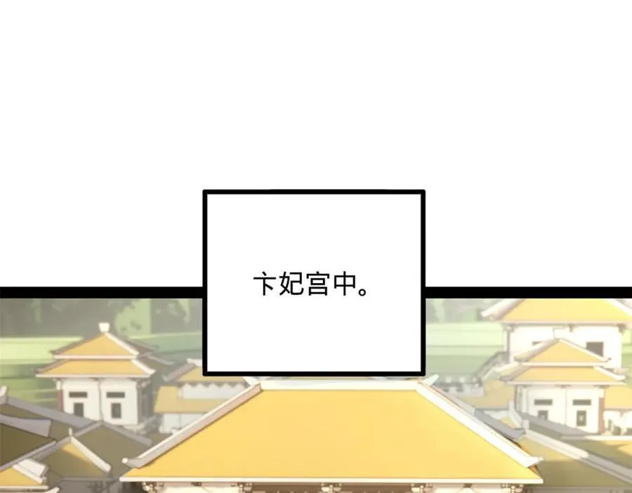 231 雪隐本性？张翀绝症！79